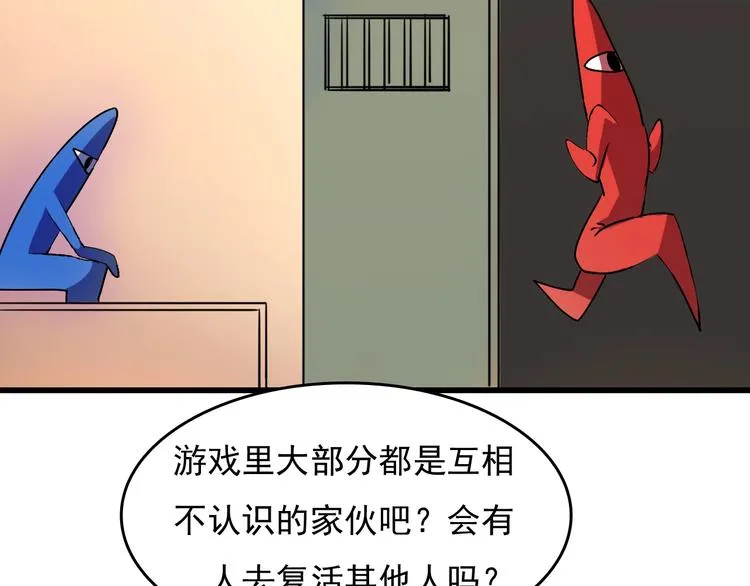 第10话 蚂蚁吃大象 第130页
