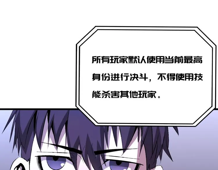 第10话 蚂蚁吃大象 第136页