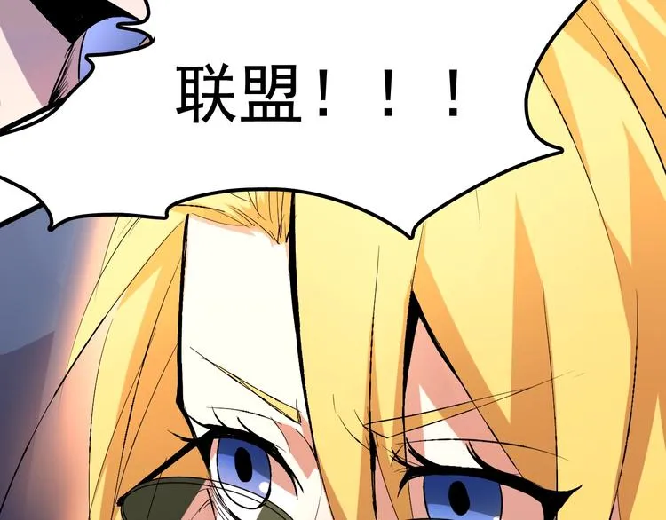 第10话 蚂蚁吃大象 第150页