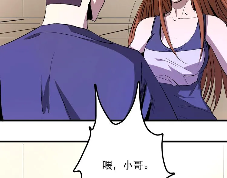 第10话 蚂蚁吃大象 第161页