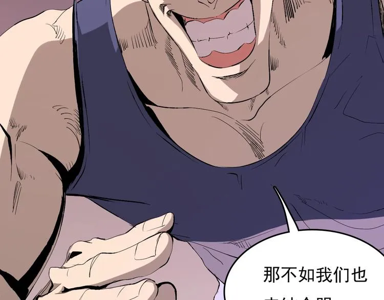 第10话 蚂蚁吃大象 第167页