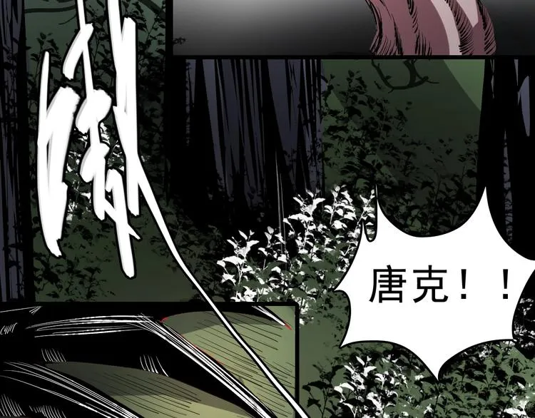 第9话 幸存的玩家 第48页