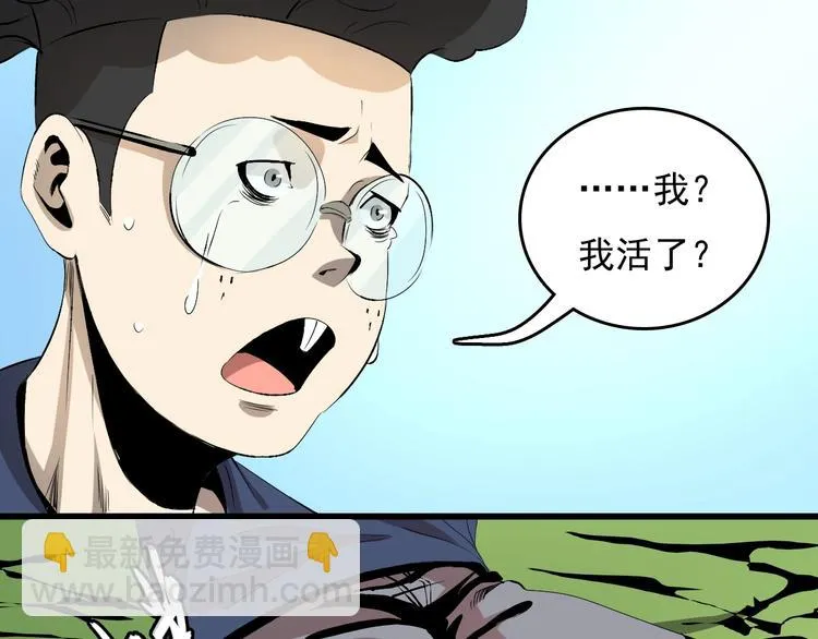 第9话 幸存的玩家 第117页