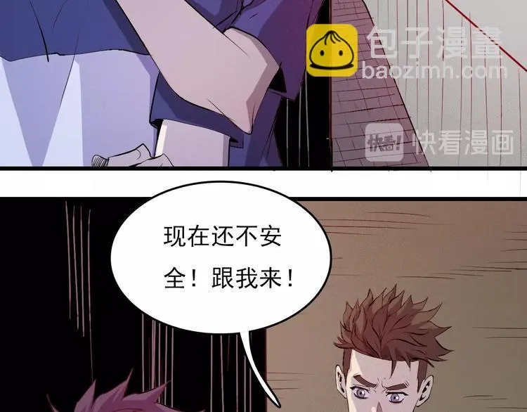 第9话 幸存的玩家 第207页