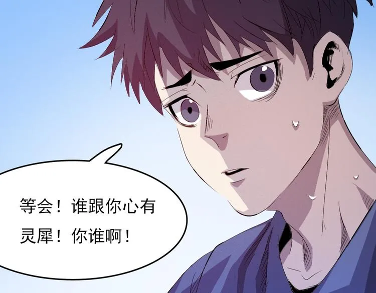第9话 幸存的玩家 第213页