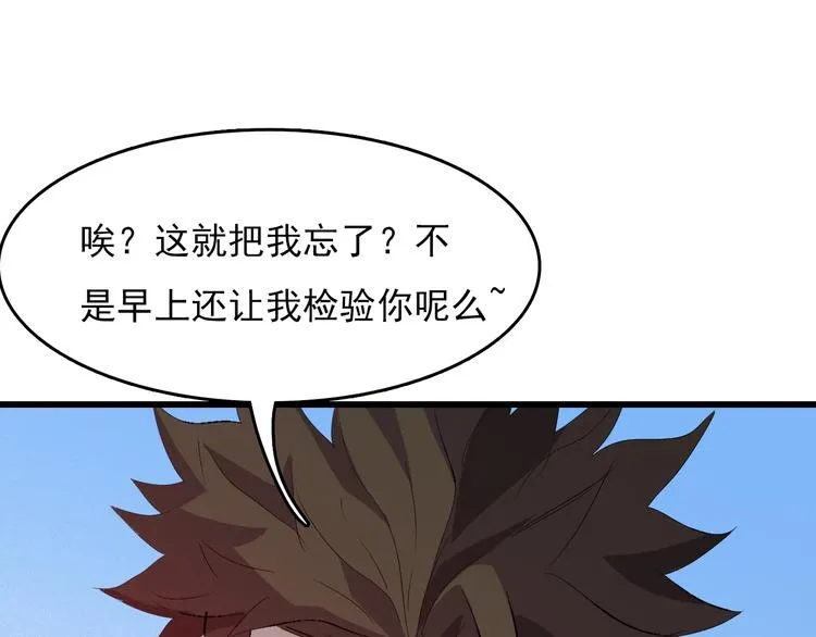 第9话 幸存的玩家 第214页