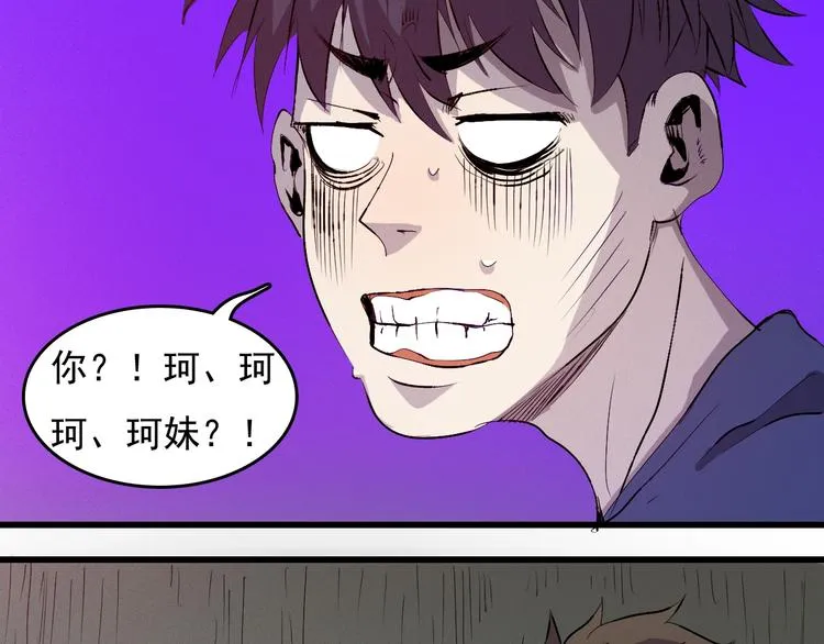 第9话 幸存的玩家 第218页