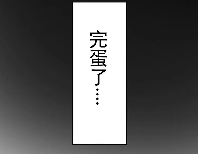 第9话 幸存的玩家 第232页