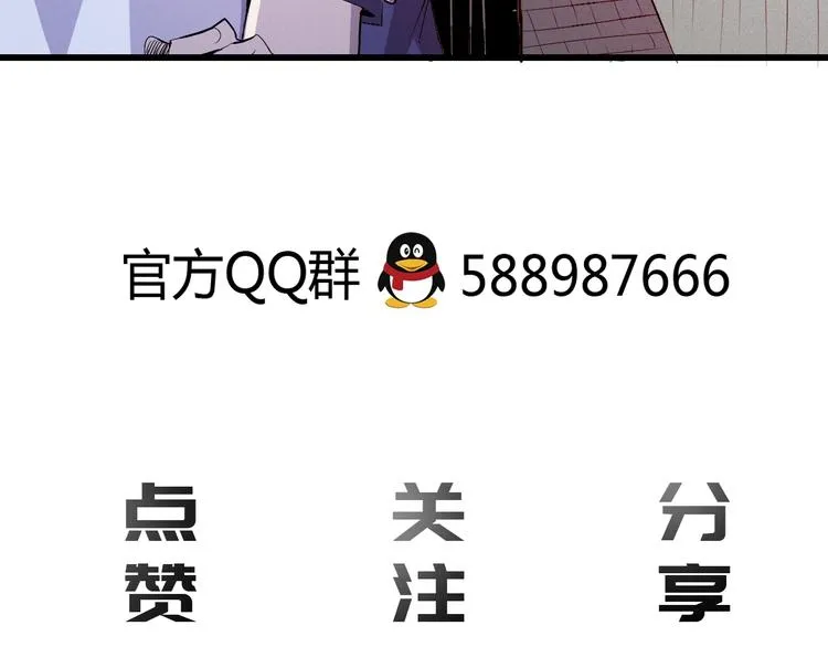 第9话 幸存的玩家 第240页