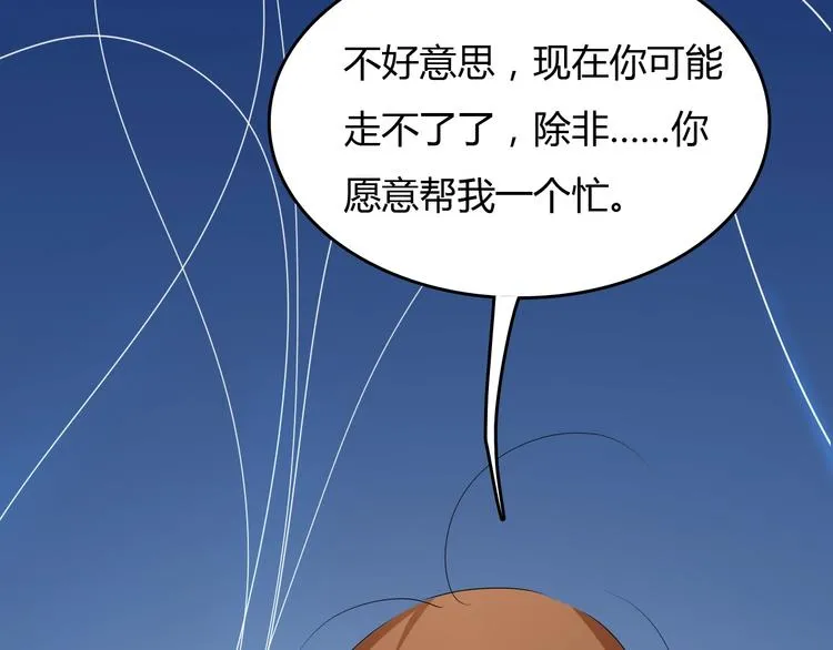 第8话 进化的怪物？ 第83页