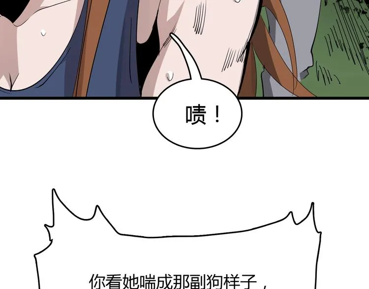 第8话 进化的怪物？ 第97页
