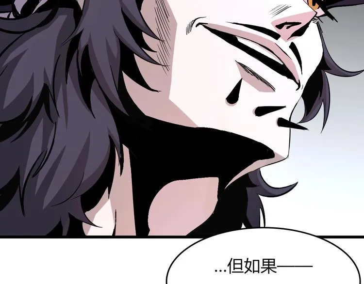 第8话 进化的怪物？ 第107页