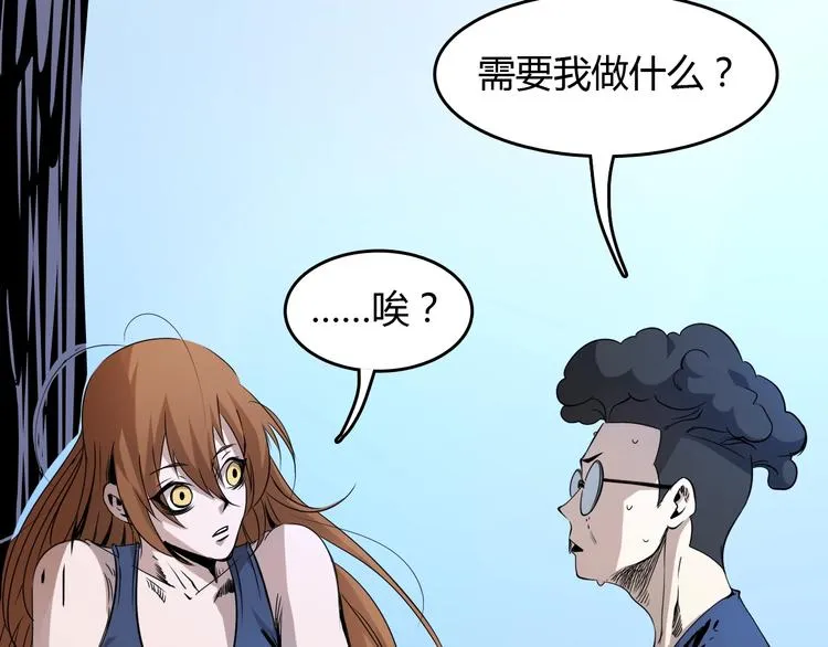 第8话 进化的怪物？ 第126页