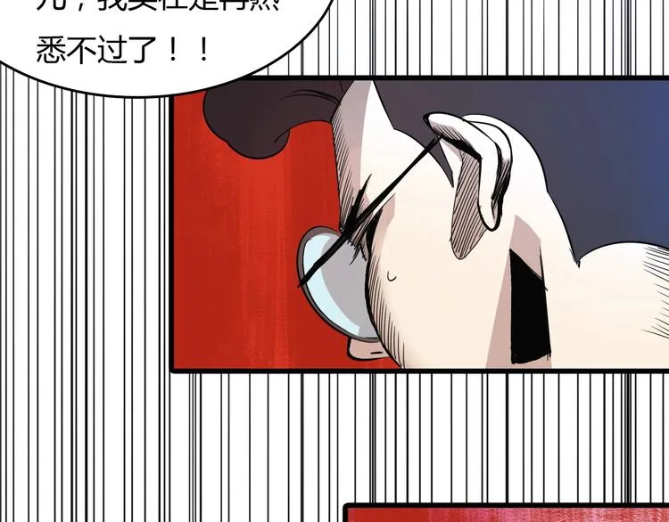 第8话 进化的怪物？ 第135页