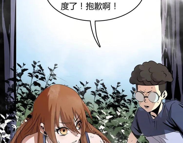 第8话 进化的怪物？ 第169页