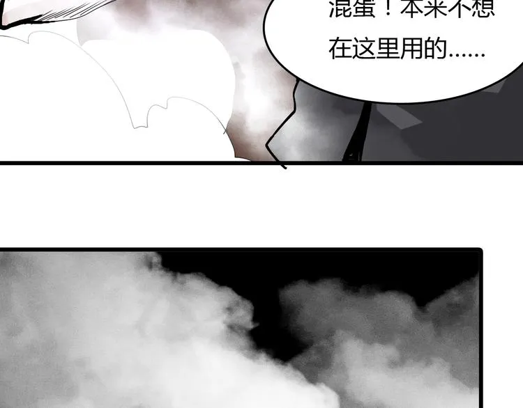 第8话 进化的怪物？ 第177页
