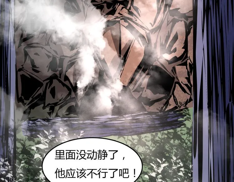 第8话 进化的怪物？ 第179页
