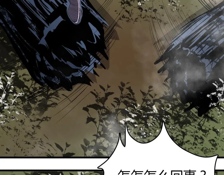 第8话 进化的怪物？ 第205页