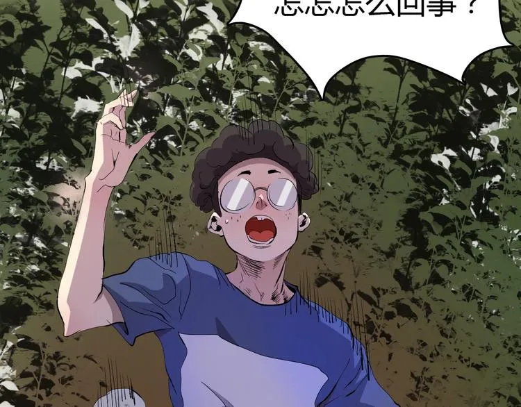 第8话 进化的怪物？ 第206页