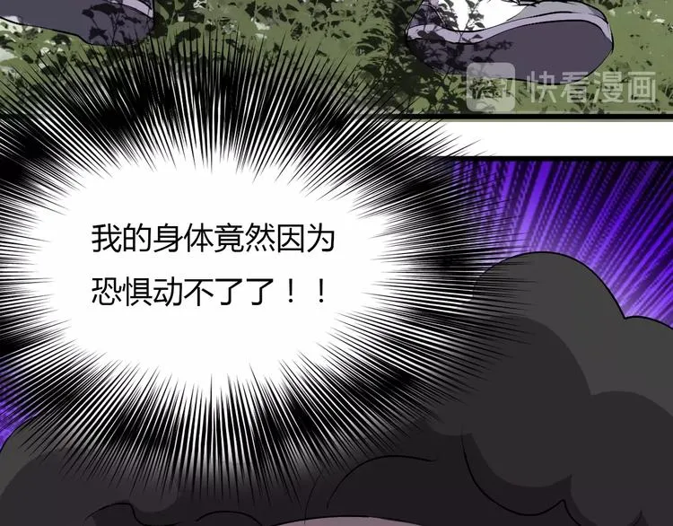 第8话 进化的怪物？ 第208页