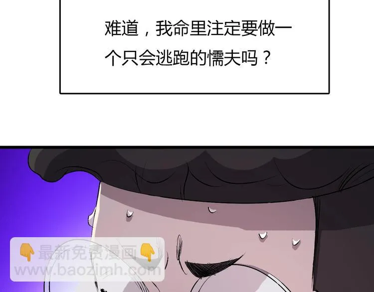 第8话 进化的怪物？ 第214页