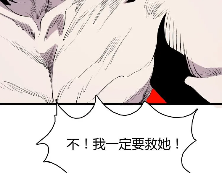第8话 进化的怪物？ 第218页