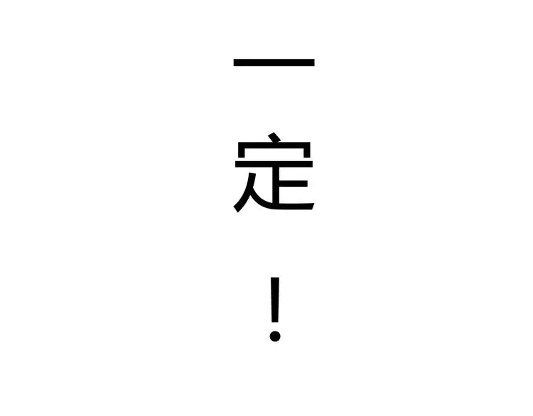 第8话 进化的怪物？ 第220页