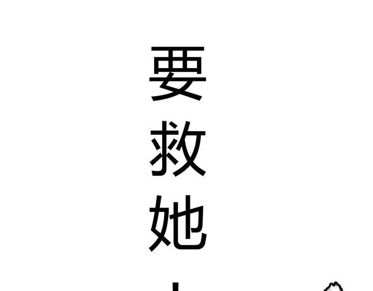 第8话 进化的怪物？ 第221页