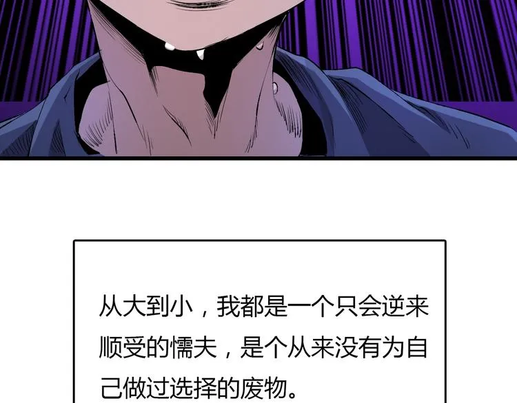 第8话 进化的怪物？ 第224页