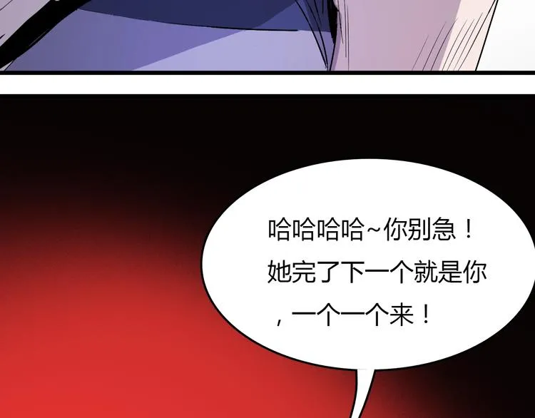 第8话 进化的怪物？ 第235页