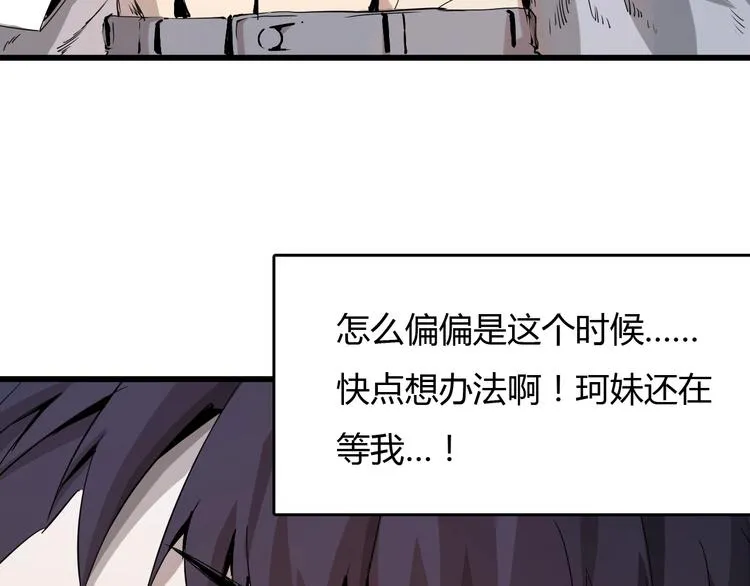 第7话 岛上的秘密 第79页