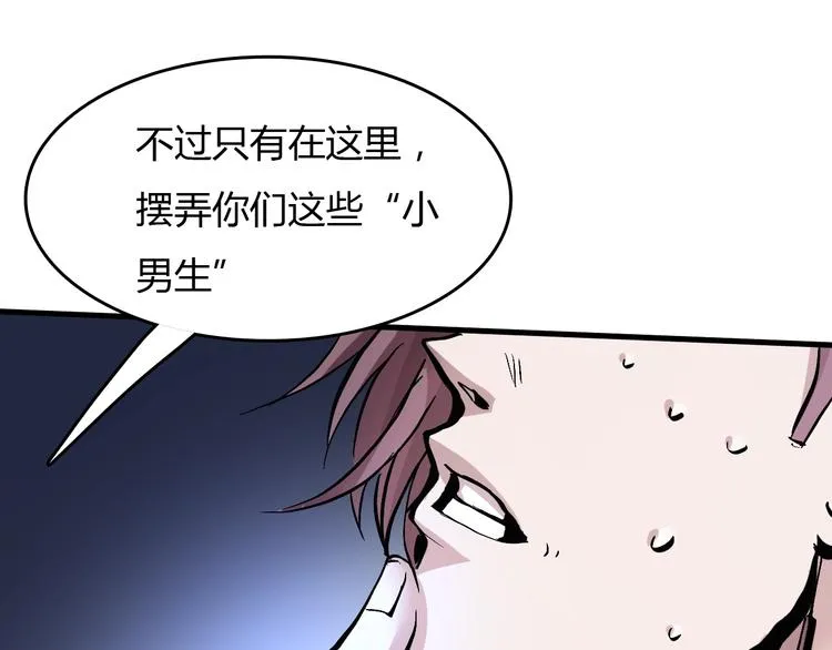 第6话 捉弄 第24页