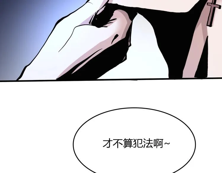 第6话 捉弄 第25页