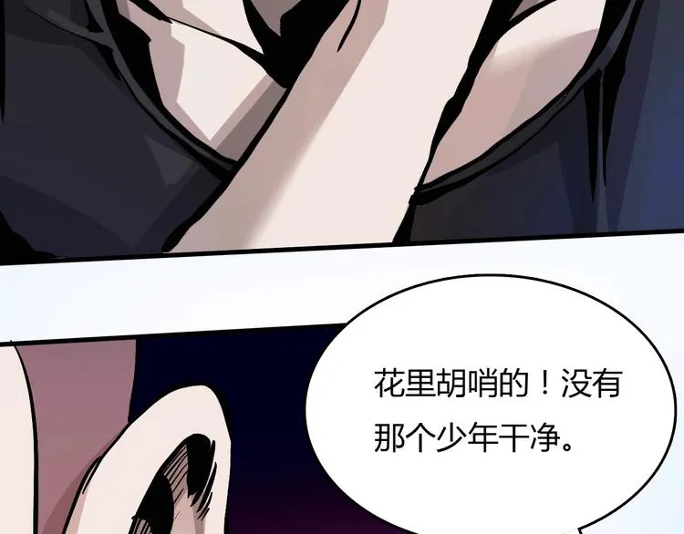 第6话 捉弄 第30页