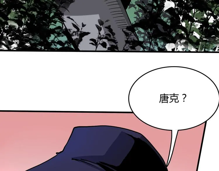 第6话 捉弄 第40页