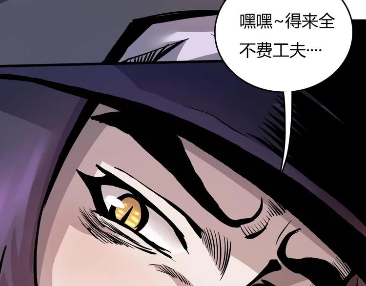 第6话 捉弄 第42页