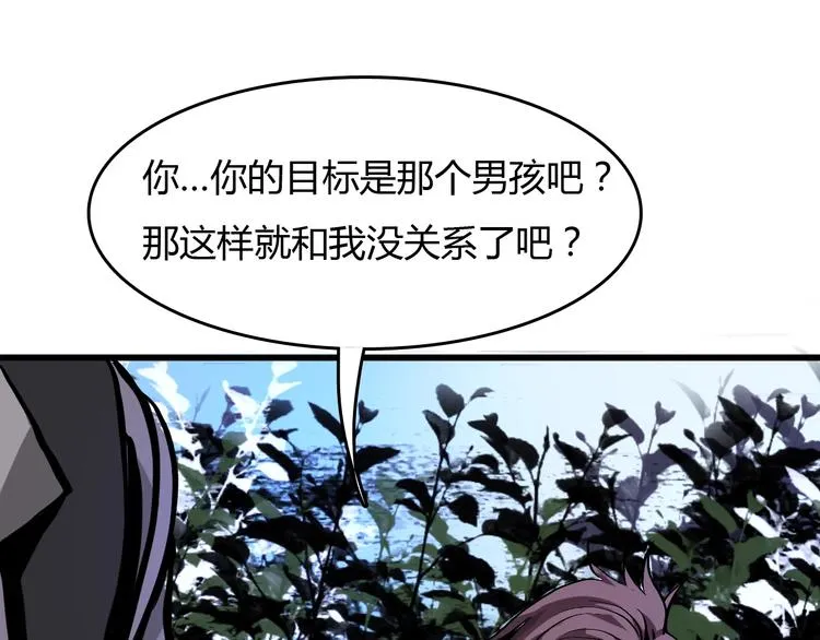 第6话 捉弄 第44页
