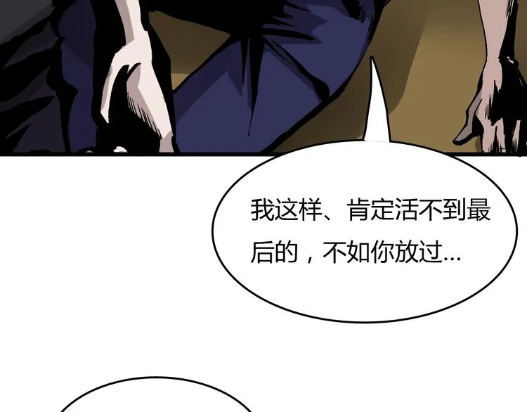 第6话 捉弄 第46页