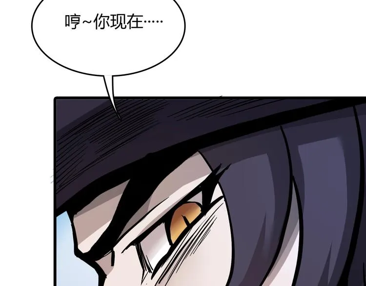 第6话 捉弄 第47页