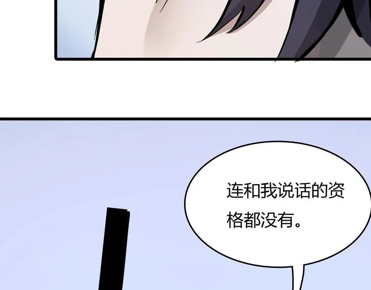 第6话 捉弄 第48页