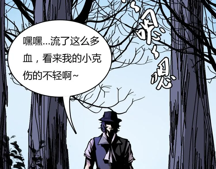第6话 捉弄 第56页