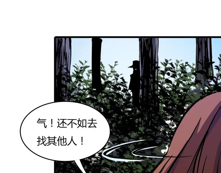 第6话 捉弄 第66页