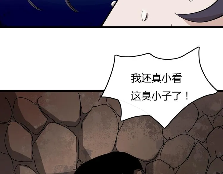 第6话 捉弄 第131页