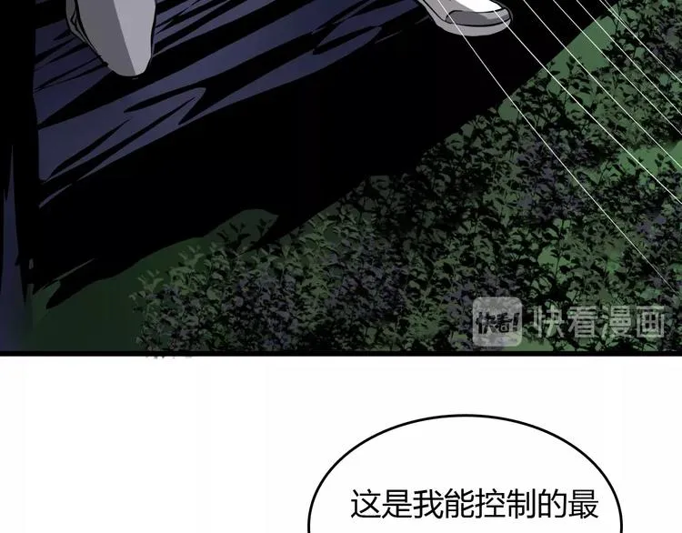 第6话 捉弄 第140页
