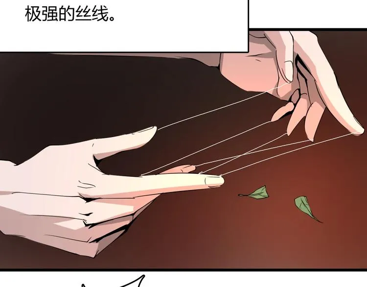 第6话 捉弄 第150页
