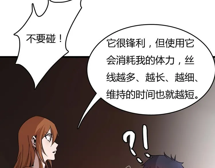 第6话 捉弄 第151页