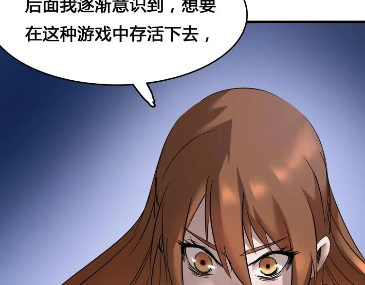第5话 审判倒计时 第26页