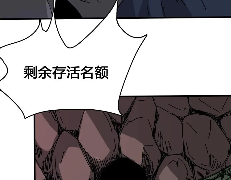 第5话 审判倒计时 第90页