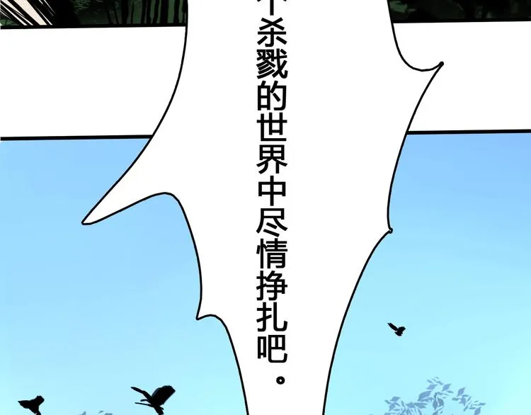 第5话 审判倒计时 第105页