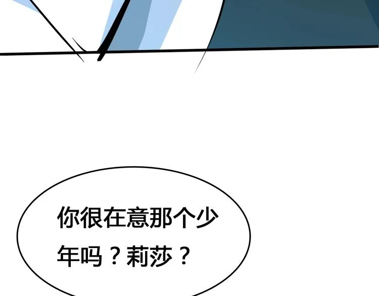 第5话 审判倒计时 第119页